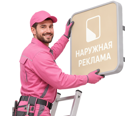 Вас интересует Изготовление и монтаж панель кронштейнов для рекламы в Белове? задайте вопрос